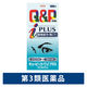 キューピーコーワiプラス 180錠 興和　飲み薬 眼精疲労　肩こり【第3類医薬品】
