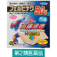 オムニードFBプラスターα 冷感 40枚 テイコクファルマケア  貼り薬 肩こりに伴う肩の痛み 腱鞘炎 関節痛 微香性【第2類医薬品】