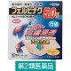 オムニードFBプラスターα 冷感 16枚 帝國製薬  貼り薬 肩こりに伴う肩の痛み 腱鞘炎 関節痛 微香性【第2類医薬品】