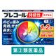プレコール持続性カプセル 12カプセル 第一三共ヘルスケア  風邪薬 のどの痛み 発熱 鼻水 せき【指定第2類医薬品】