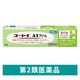 コートf ATクリーム 10g 田辺三菱製薬　塗り薬 ステロイド 湿疹 かぶれ【指定第2類医薬品】