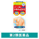 近江兄弟社メンタームEXローション 100ml 近江兄弟社　塗り薬 かゆみ止め・尿素配合 乾燥肌・かゆみに【第2類医薬品】