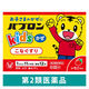 パブロンキッズかぜ微粒 12包 大正製薬　いちご味 風邪薬 子ども用 せき 鼻水 熱【第2類医薬品】