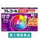 プレコール持続性せき止めカプセル 20カプセル 第一三共ヘルスケア  せき止め薬 せき たん 1日2回服用【指定第2類医薬品】