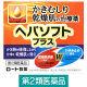 ヘパソフトプラス 85g ロート製薬　塗り薬 ヘパリン類似物質 乾燥肌 かゆみ止め クリーム【第2類医薬品】