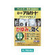 ロートアルガード クリアマイルドZ 13ml ロート製薬　目薬 花粉 充血 アレルギー かゆみ目 ハウスダスト【第2類医薬品】