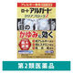 ロートアルガード クリアブロックZ 13ml ロート製薬　目薬 花粉 充血 アレルギー かゆみ目 ハウスダスト【第2類医薬品】