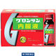 グロンサン内服液 20ml×10本 滋養強壮、肉体疲労時の栄養補給に【第3類医薬品】