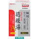 ビタトレール 葛根湯エキス顆粒A 60包 御所薬舗　漢方薬 かぜの初期症状 満量処方 感冒 頭痛 肩こり【第2類医薬品】