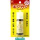 キンカン 20ml 金冠堂　虫さされ かゆみ止め 肩こり 腰痛 打撲 ねんざ【第2類医薬品】