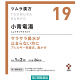 ツムラ漢方〔19〕小青竜湯エキス顆粒 48包 ツムラ　漢方薬　アレルギー性鼻炎 花粉症【第2類医薬品】