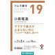 ツムラ漢方〔19〕小青竜湯エキス顆粒 20包 ツムラ　漢方薬　アレルギー性鼻炎 花粉症【第2類医薬品】