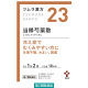 ツムラ漢方〔23〕当帰芍薬散料エキス顆粒 20包 ツムラ　漢方薬　冷え症 生理不順【第2類医薬品】