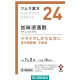 ツムラ漢方〔24〕加味逍遙散エキス顆粒 20包 ツムラ　漢方薬 月経不順 更年期障害【第2類医薬品】