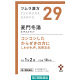 ツムラ漢方〔29〕麦門冬湯エキス顆粒 20包 ツムラ　漢方薬 空咳 気管支炎【第2類医薬品】