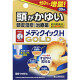 メンソレータム メディクイックHゴールド 30ml ロート製薬　塗り薬 頭皮湿疹 皮フ炎 かゆみ かぶれ【指定第2類医薬品】