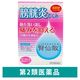 腎仙散 12包 摩耶堂製薬　生薬製剤 膀胱炎 むくみ 腎炎【第2類医薬品】