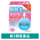 腎仙散 21包 摩耶堂製薬　生薬製剤 膀胱炎 むくみ 腎炎【第2類医薬品】
