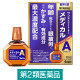サンテメディカルアクティブ 12ml 参天製薬　目薬 年齢・乾きなどによる眼疲労 目の疲れ 目のかすみ【第2類医薬品】