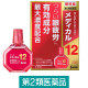 サンテメディカル12 12ml 参天製薬　目薬 眼疲労 目の疲れ 充血 ビタミンB12配合【第2類医薬品】