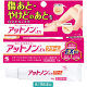 アットノンEXクリーム 小林製薬【第2類医薬品】
