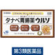 タナベ胃腸薬ウルソ 60錠 田辺三菱製薬　ウルソデオキシコール酸配合 胃腸薬 もたれ 消化不良 消化不振【第3類医薬品】