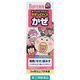 キッズバファリンかぜシロップP 120ml ライオン  ピーチ味 風邪薬 発熱 せき 鼻水【指定第2類医薬品】