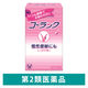 コーラック 270錠 大正製薬 便秘薬 ビサコジル 慢性便秘 常習性便秘【第2類医薬品】