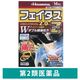 フェイタスZα ジクサス 14枚 久光製薬　貼り薬 テープ剤 ジクロフェナクナトリウム2.0%・l-メントール配合 筋肉痛 関節痛【第2類医薬品】