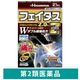 フェイタスZα ジクサス 21枚 久光製薬　貼り薬 テープ剤 ジクロフェナクナトリウム2.0%・l-メントール配合 筋肉痛 関節痛【第2類医薬品】