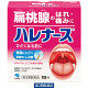 ハレナース 18包 小林製薬【第3類医薬品】