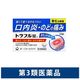 トラフル錠 24錠 第一三共ヘルスケア　飲み薬 口内炎 のどの痛み 咽頭炎 扁桃炎【第3類医薬品】