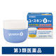 ユースキンI 110g ユースキン製薬　塗り薬 カサカサ肌・かゆみ治療薬【第3類医薬品】