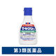 マキロンs 75ml 第一三共ヘルスケア　液体の傷薬 キズの殺菌消毒に 常備薬【第3類医薬品】