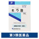 日本薬局方 ホウ酸 結晶 500g 健栄製薬 結膜嚢の洗浄・消毒【第3類医薬品】