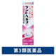 デントヘルスBb 45g ライオン　ブラッシングタイプ 歯槽膿漏薬 歯茎の腫れ・痛み・出血に【第3類医薬品】