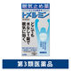 トメルミン 12錠 ライオン　水なしで飲める 眠気止め薬 眠気防止薬【第3類医薬品】