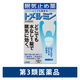 トメルミン 6錠 ライオン 水なしで飲める 眠気止め薬 眠気防止薬【第3類医薬品】