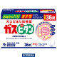 ガスピタンa 36錠 小林製薬【第3類医薬品】