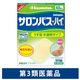 サロンパス-ハイ 48枚 微香性 久光製薬　貼り薬 痛み止め 目立ちにくい 湿布・テープ剤 腰痛 肩の痛み【第3類医薬品】