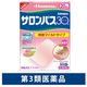 サロンパス30 20枚 微香性 久光製薬　刺激マイルドタイプ 肩こり 筋肉疲労 筋肉痛【第3類医薬品】