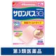 サロンパス30 40枚 微香性 久光製薬　貼り薬 刺激マイルドタイプ 肩こり 筋肉疲労 筋肉痛【第3類医薬品】