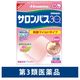 サロンパス30 60枚 微香性 久光製薬　貼り薬 刺激マイルドタイプ 肩こり 筋肉疲労 筋肉痛【第3類医薬品】