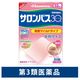 サロンパス30中判 32枚 微香性 久光製薬　刺激マイルドタイプ 肩こり 腰痛 筋肉痛【第3類医薬品】