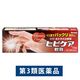 ヒビケア軟膏 15g 池田模範堂　塗り薬 パックリ割れ 手指のひび割れ あかぎれ【第3類医薬品】