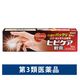 ヒビケア軟膏 35g 池田模範堂　塗り薬 パックリ割れ 手指のひび割れ あかぎれ【第3類医薬品】