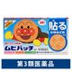 アンパンマン ムヒパッチA 38枚 池田模範堂  貼るかゆみ止め 虫さされ・かゆみ・しもやけ【第3類医薬品】