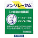 メンソレータム軟膏c 75g ロート製薬　塗り薬 ひび あかぎれ しもやけ かゆみ【第3類医薬品】