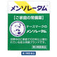 メンソレータム軟膏c 35g ロート製薬　塗り薬 ひび あかぎれ しもやけ かゆみ【第3類医薬品】