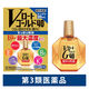 Ｖロートゴールド40 20ml ロート製薬 目薬 疲れ目 かすみ目【第3類医薬品】